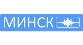 Минск